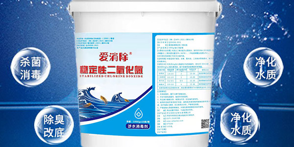 二氧化氯可以在水產(chǎn)養(yǎng)殖里面用嗎？怎么用？