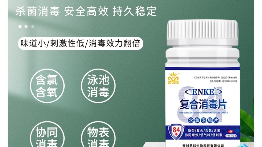 現(xiàn)在你還在因為用84消毒液味道太大而發(fā)愁嗎？