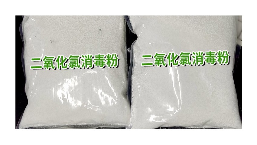 守護(hù)食品加工安全，二氧化氯食品及衛(wèi)生消毒劑為食品廠(chǎng)保駕護(hù)航
