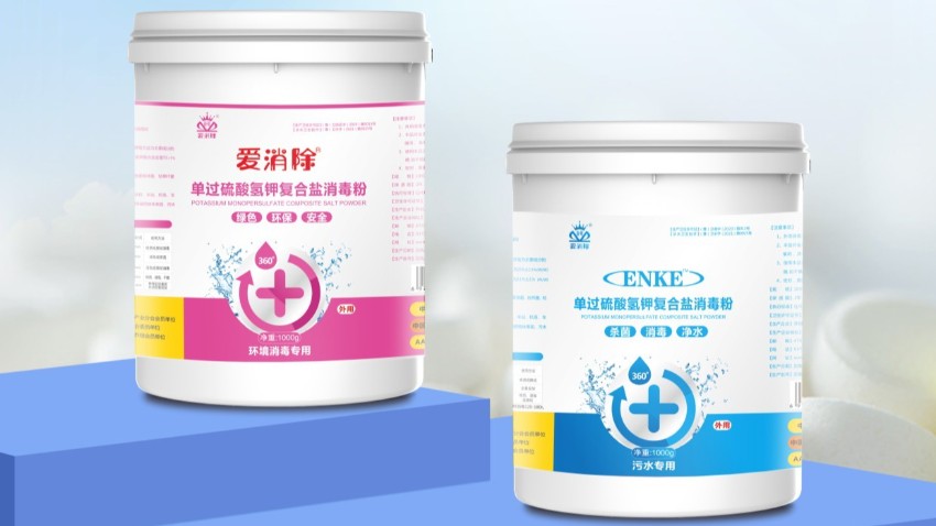 單過硫酸氫鉀復合鹽：水產(chǎn)養(yǎng)殖的“水質健康衛(wèi)士”
