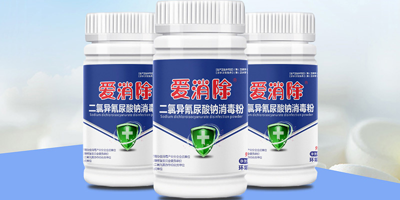 二氯異氰尿酸鈉、氯溴異氰尿酸和三氯異氰尿酸有什么特點(diǎn)？